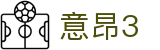 意昂3-意昂3官网-意昂3官方网站
